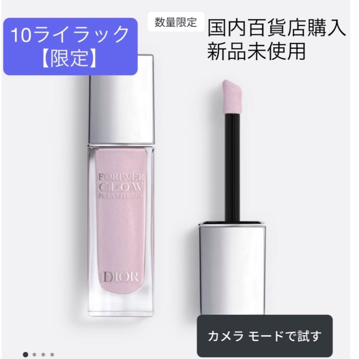 dior【限定】ディオールスキン フォーエヴァー グロウ dior【限定】ディオールスキン フォーエヴァー グロウ