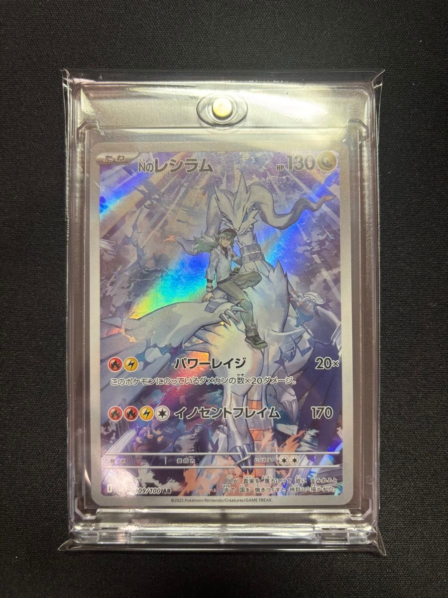 ポケモンカード Nのレシラム AR sv9 109/100 バトルパートナーズ ポケモンカード Nのレシラム AR sv9 109/100 バトルパートナーズ