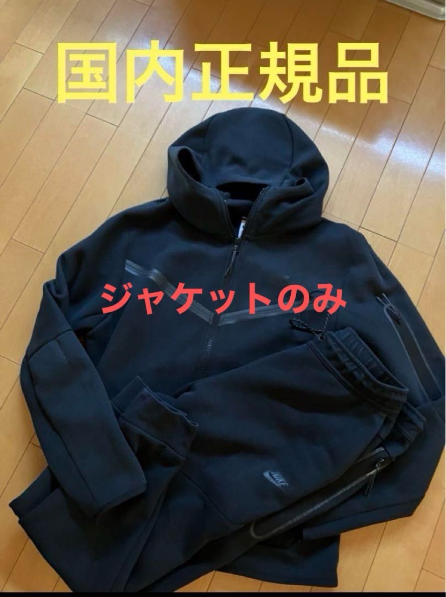 Nike ナイキ テック フリース セットアップ 廃盤|Yahoo!フリマ Nike ナイキ テック フリース セットアップ 廃盤|Yahoo!フリマ
