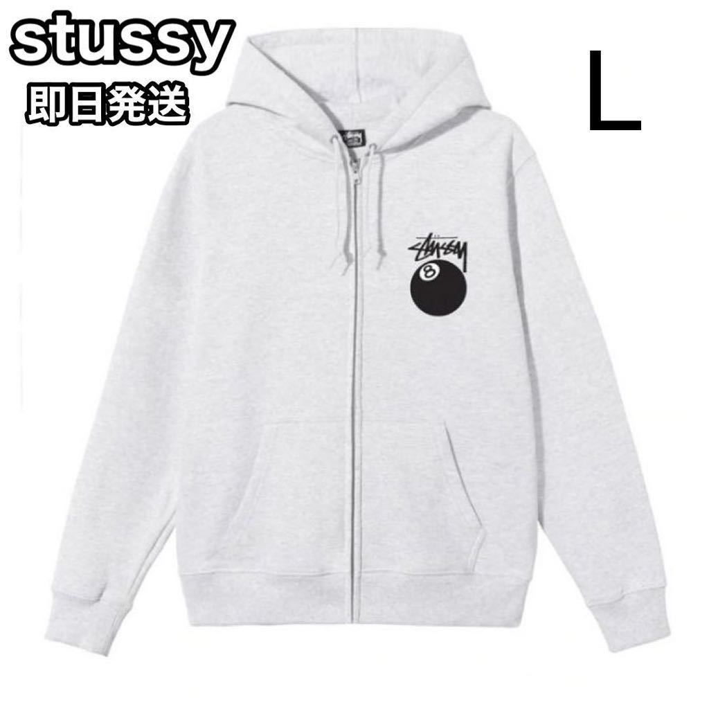 送料無料【新品】STUSSY ステューシー 8BALL ジップ パーカー 送料無料【新品】STUSSY ステューシー 8BALL ジップ パーカー