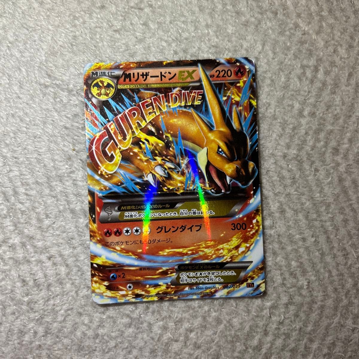 ポケカ リザードン ポケモンカード ex XY EX RR Set まとめうり ポケカ リザードン ポケモンカード ex XY EX RR Set まとめうり