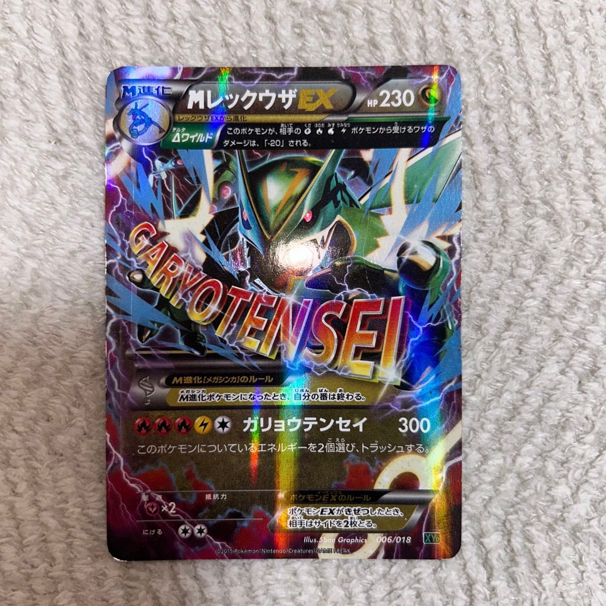 ポケカ リザードン ポケモンカード ex XY EX RR Set まとめうり ポケカ リザードン ポケモンカード ex XY EX RR Set まとめうり