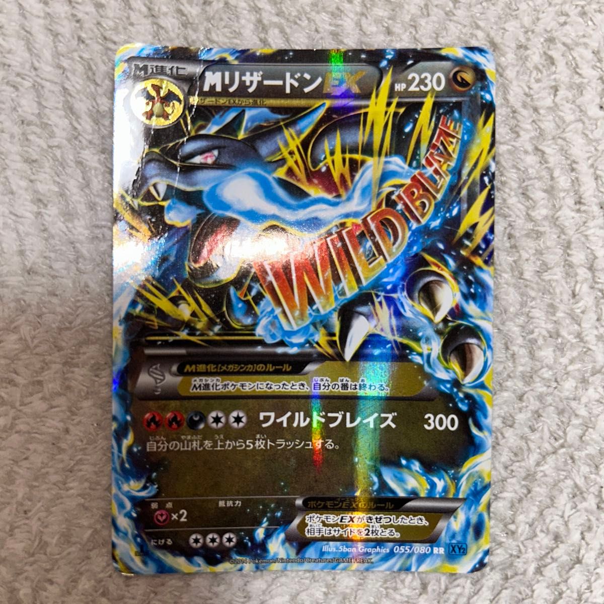 ポケカ リザードン ポケモンカード ex XY EX RR Set まとめうり ポケカ リザードン ポケモンカード ex XY EX RR Set まとめうり