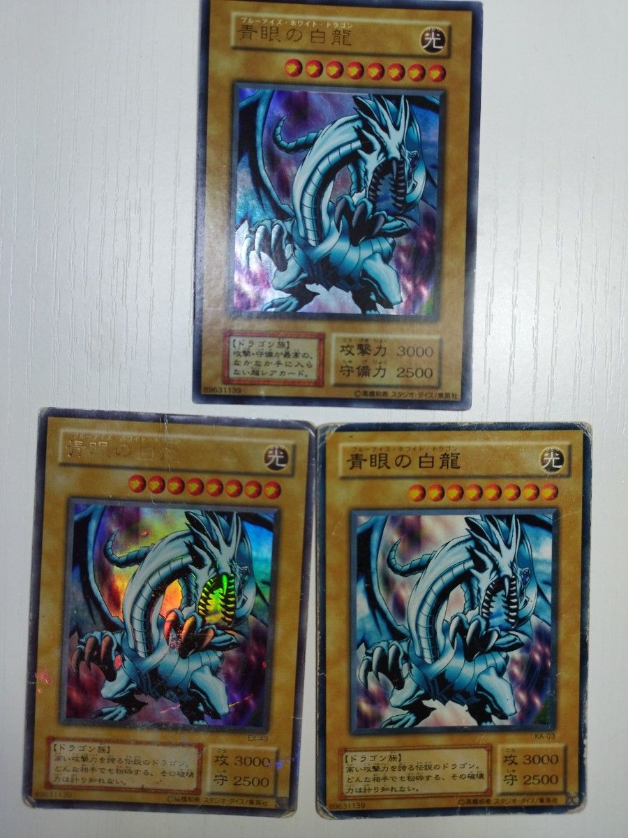 遊戯王カード 初期 2期 ブルーアイズホワイトドラゴン