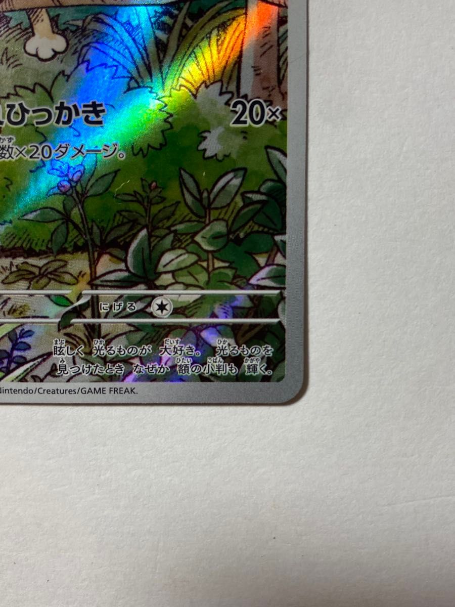 ポケモンカード ニャース 192/SV-P プロモ AR 仕様 スタート ポケモンカード ニャース 192/SV-P プロモ AR 仕様 スタート
