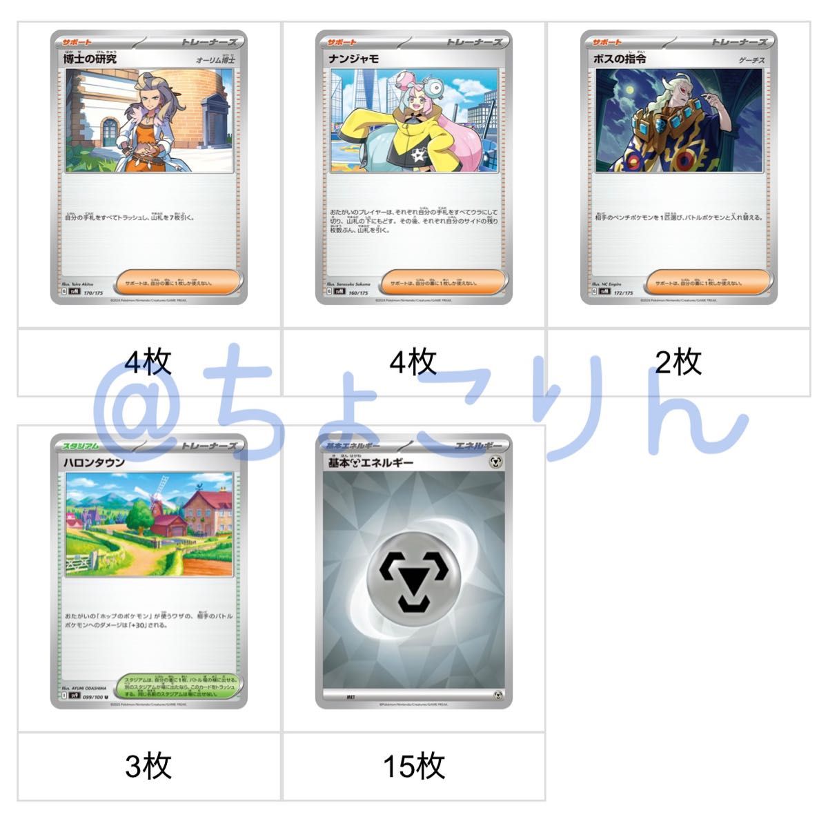 ポケカ四天王構築済 ホップのザシアンexデッキ|Yahoo!フリマ ポケカ四天王構築済 ホップのザシアンexデッキ|Yahoo!フリマ
