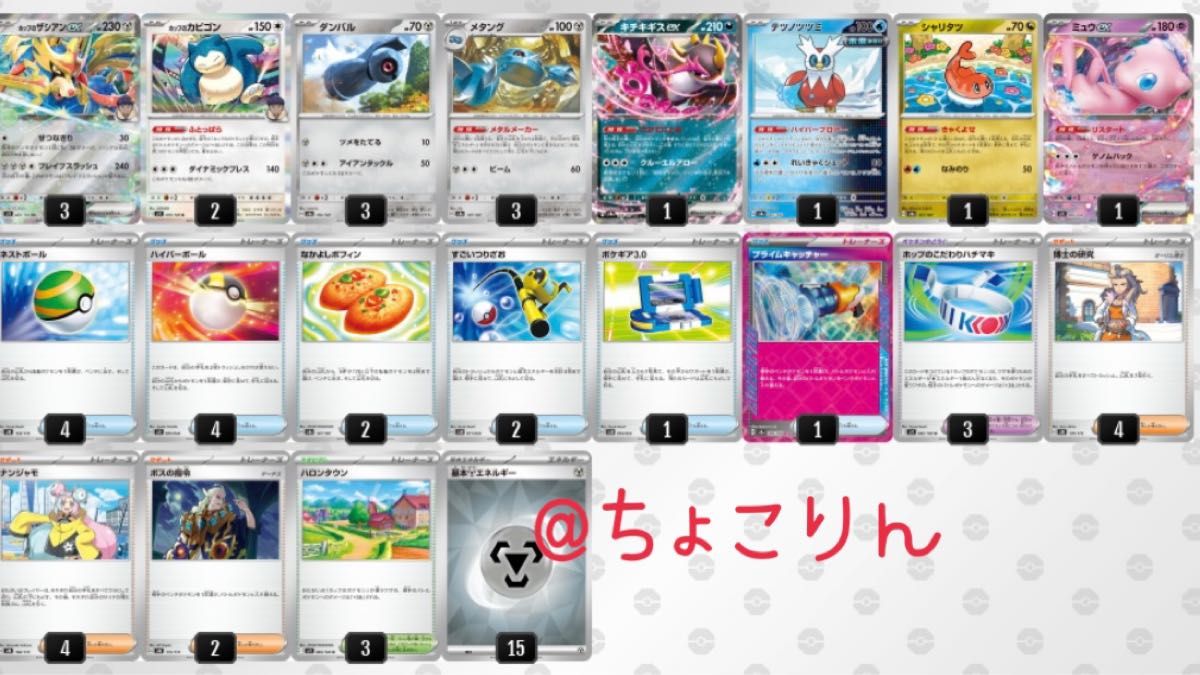 ポケカ四天王構築済 ホップのザシアンexデッキ|Yahoo!フリマ ポケカ四天王構築済 ホップのザシアンexデッキ|Yahoo!フリマ
