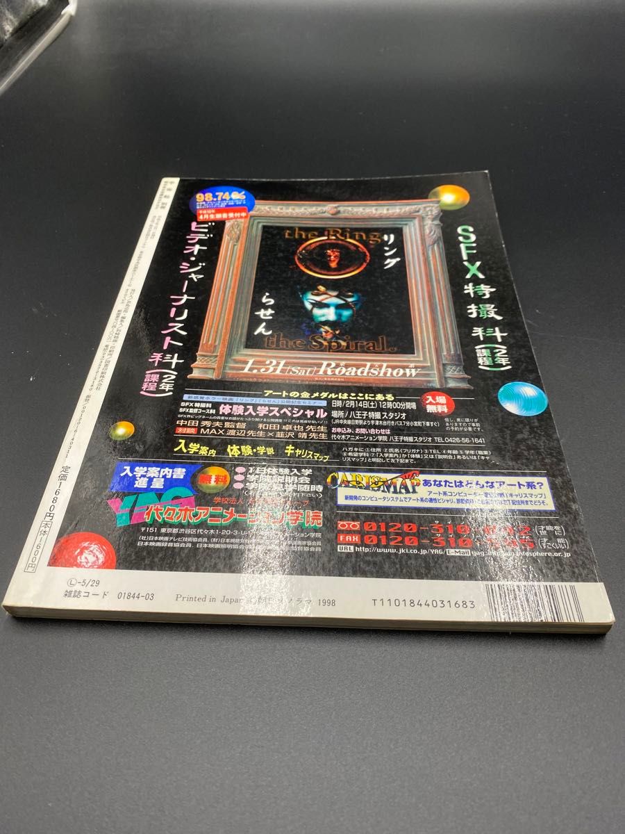 超合金 お宝鑑定カタログ ポピー 宇宙船別冊 朝日ソノラマ 超合金 お宝鑑定カタログ ポピー 宇宙船別冊 朝日ソノラマ