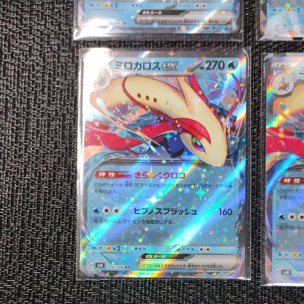 ポケモンカードミロカロスex RR ヒンバス AR 各4枚 合計8枚 進化 ポケモンカードミロカロスex RR ヒンバス AR 各4枚 合計8枚 進化