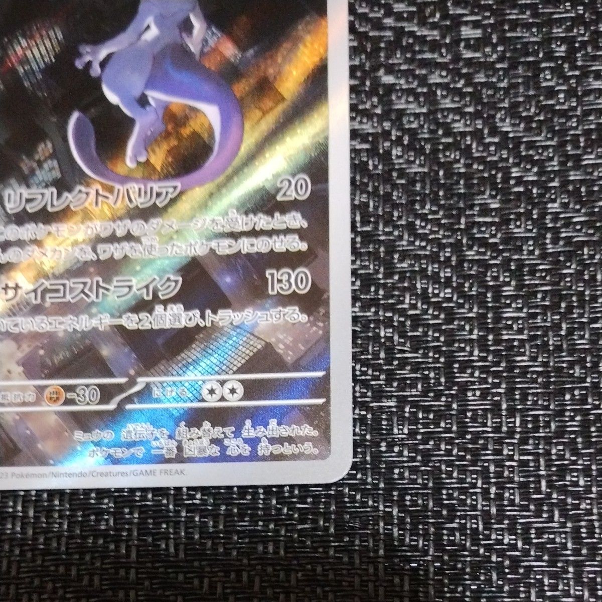 ポケモンカード ミュウツー AR 1枚 183/162 151 ミュウツーar ポケモンカード ミュウツー AR 1枚 183/162 151 ミュウツーar