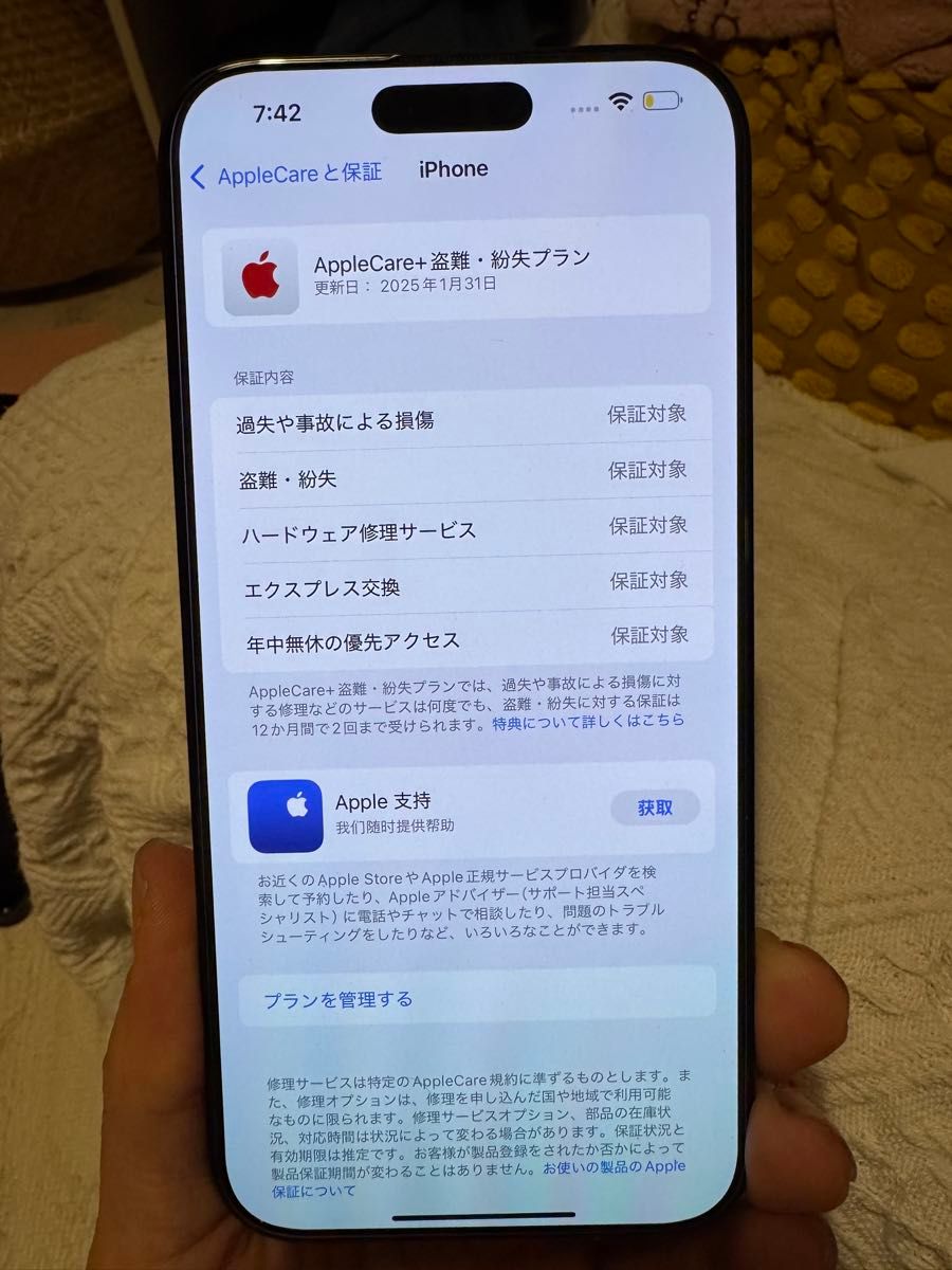 アメリカ版 iPhone 16 Pro Max 256gb,AppleCare+ ある 16 アメリカ版 iPhone 16 Pro Max 256gb,AppleCare+ ある 16