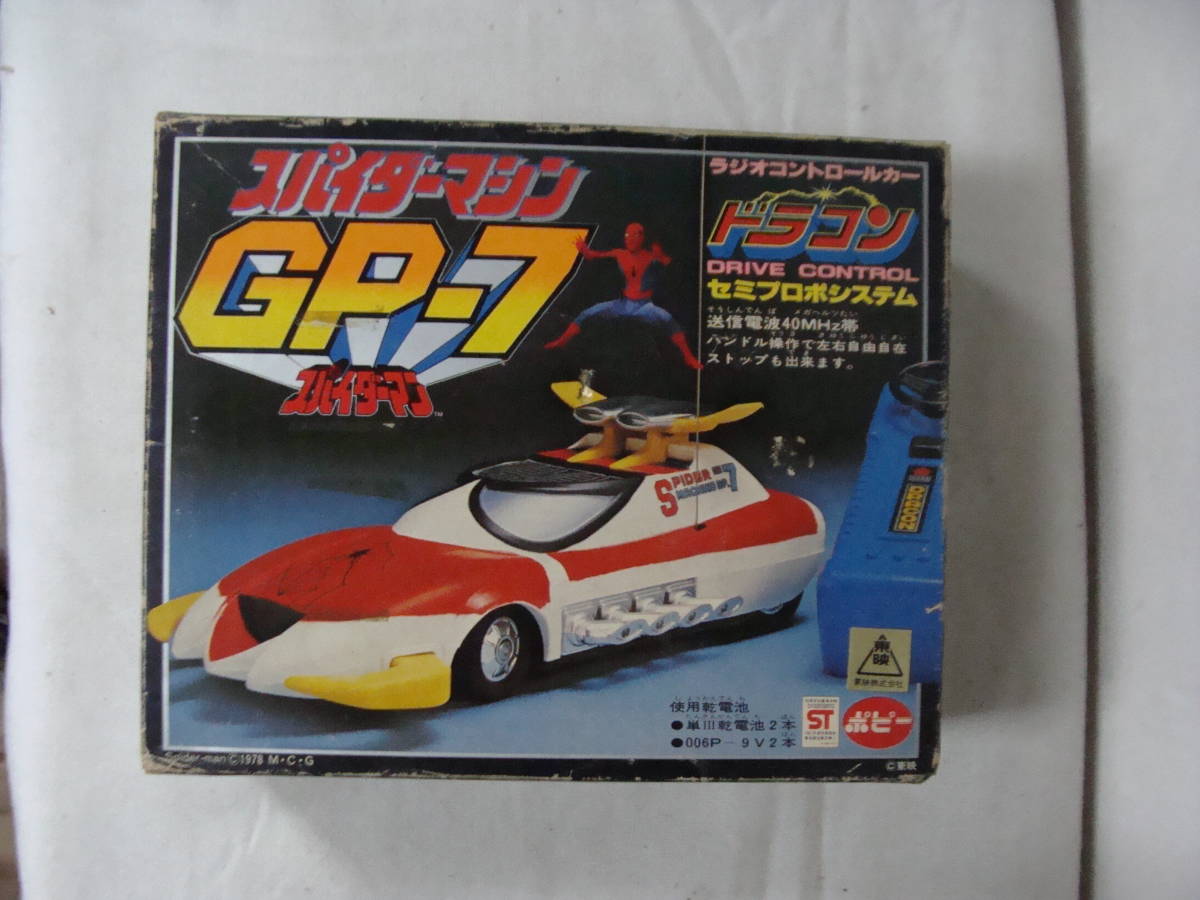 デッドストック ポピー スパイダーマン GP-7 セミプロポシステム ドラコン - その他 デッドストック ポピー スパイダーマン GP-7 セミプロポシステム ドラコン - その他