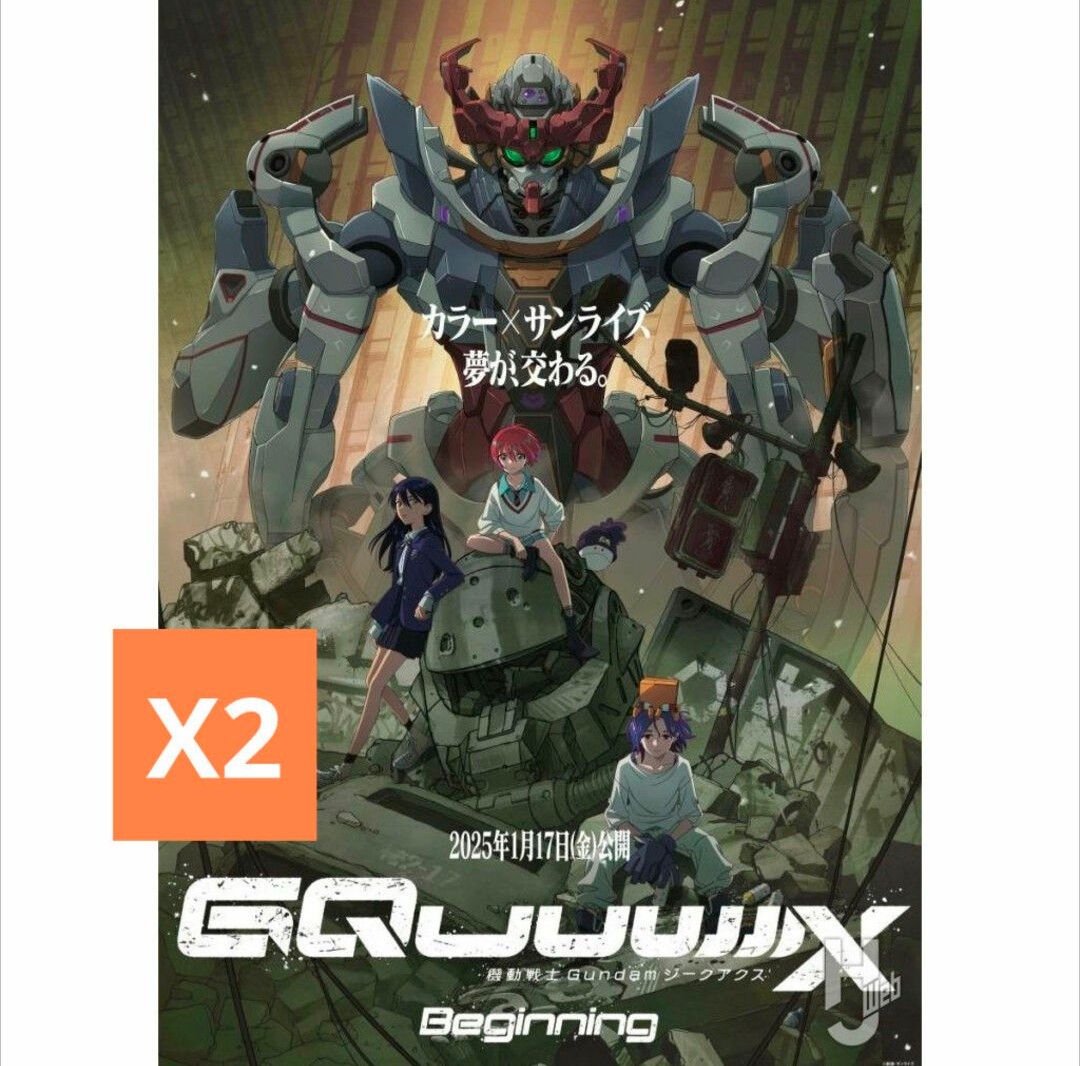映画特典 機動戦士Gundam GQuuuuuuX ジークアクス|Yahoo!フリマ 映画特典 機動戦士Gundam GQuuuuuuX ジークアクス|Yahoo!フリマ