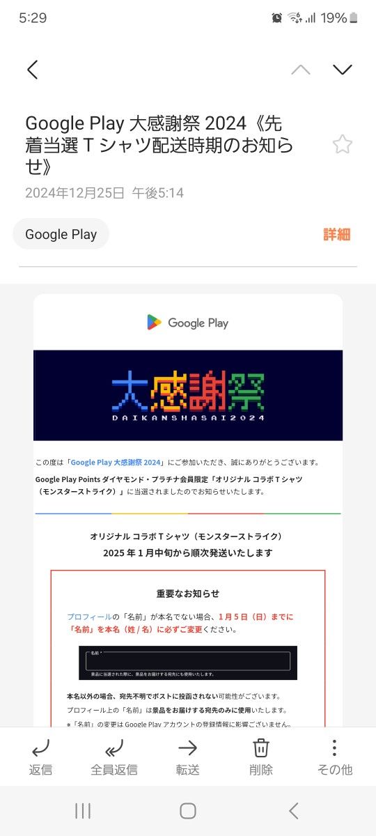 Googleplay大感謝祭モンストコラボTシャツ 非売品|Yahoo!フリマ Googleplay大感謝祭モンストコラボTシャツ 非売品|Yahoo!フリマ