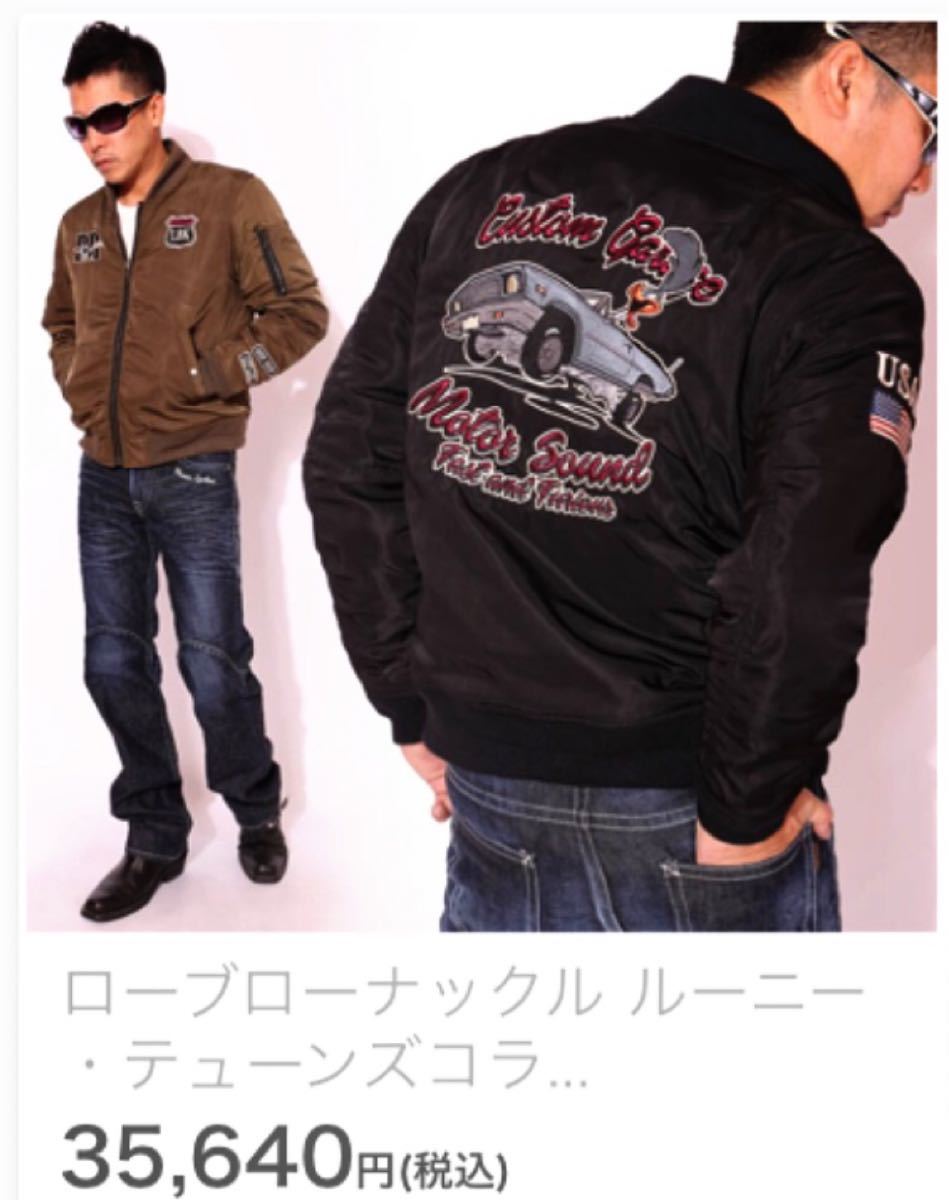 00s- LowBlow Knuckle MA-1 フライト ロードランナー希少 00s- LowBlow Knuckle MA-1 フライト ロードランナー希少