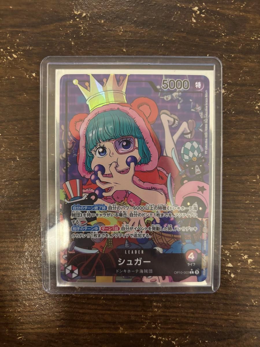 赤紫シュガーデッキ ワンピースカード|Yahoo!フリマ(旧PayPay 赤紫シュガーデッキ ワンピースカード|Yahoo!フリマ(旧PayPay