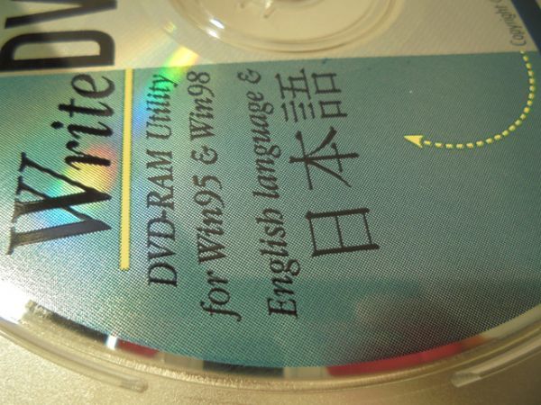 sa WriteDVD! Japanese edition DVD-RAM utility Windows95&98( disk only )