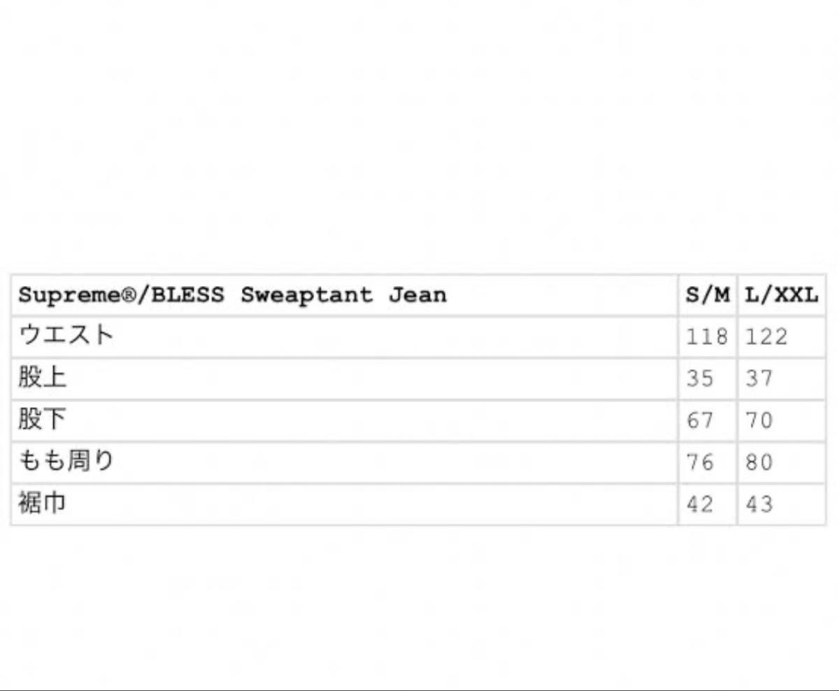 Supreme bless sweatpant jean シュプリーム ブレス スエット Supreme bless sweatpant jean シュプリーム ブレス スエット