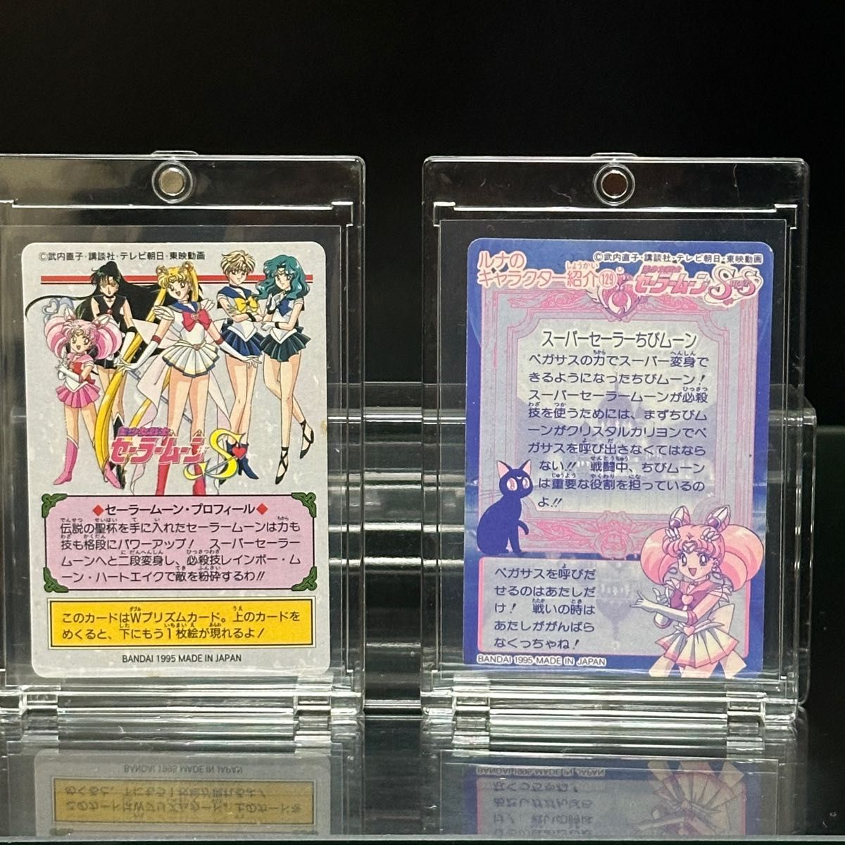 激レア当時物美品】美少女戦士セーラームーンキラカード4枚 激レア当時物美品】美少女戦士セーラームーンキラカード4枚