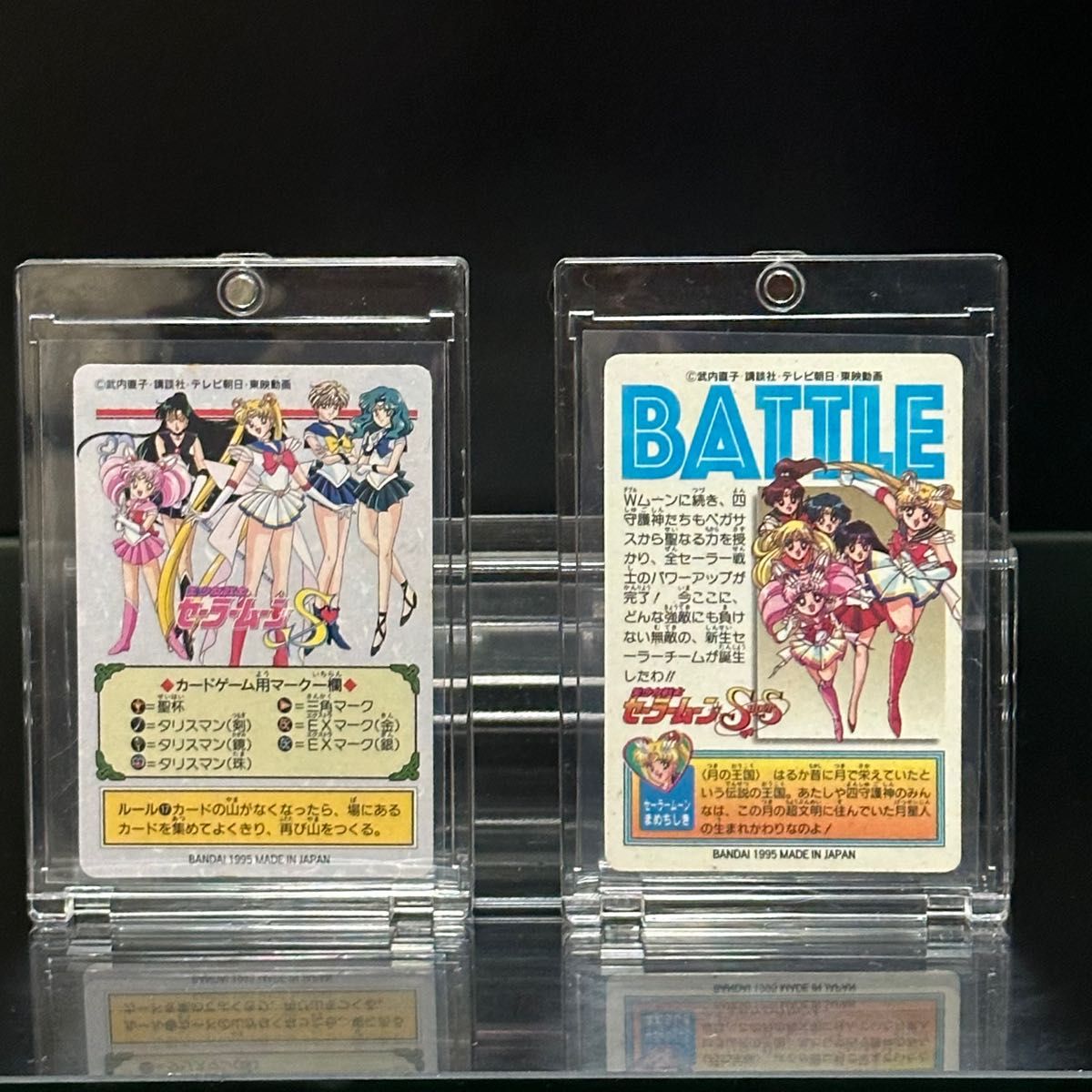 激レア当時物美品】美少女戦士セーラームーンキラカード4枚 激レア当時物美品】美少女戦士セーラームーンキラカード4枚