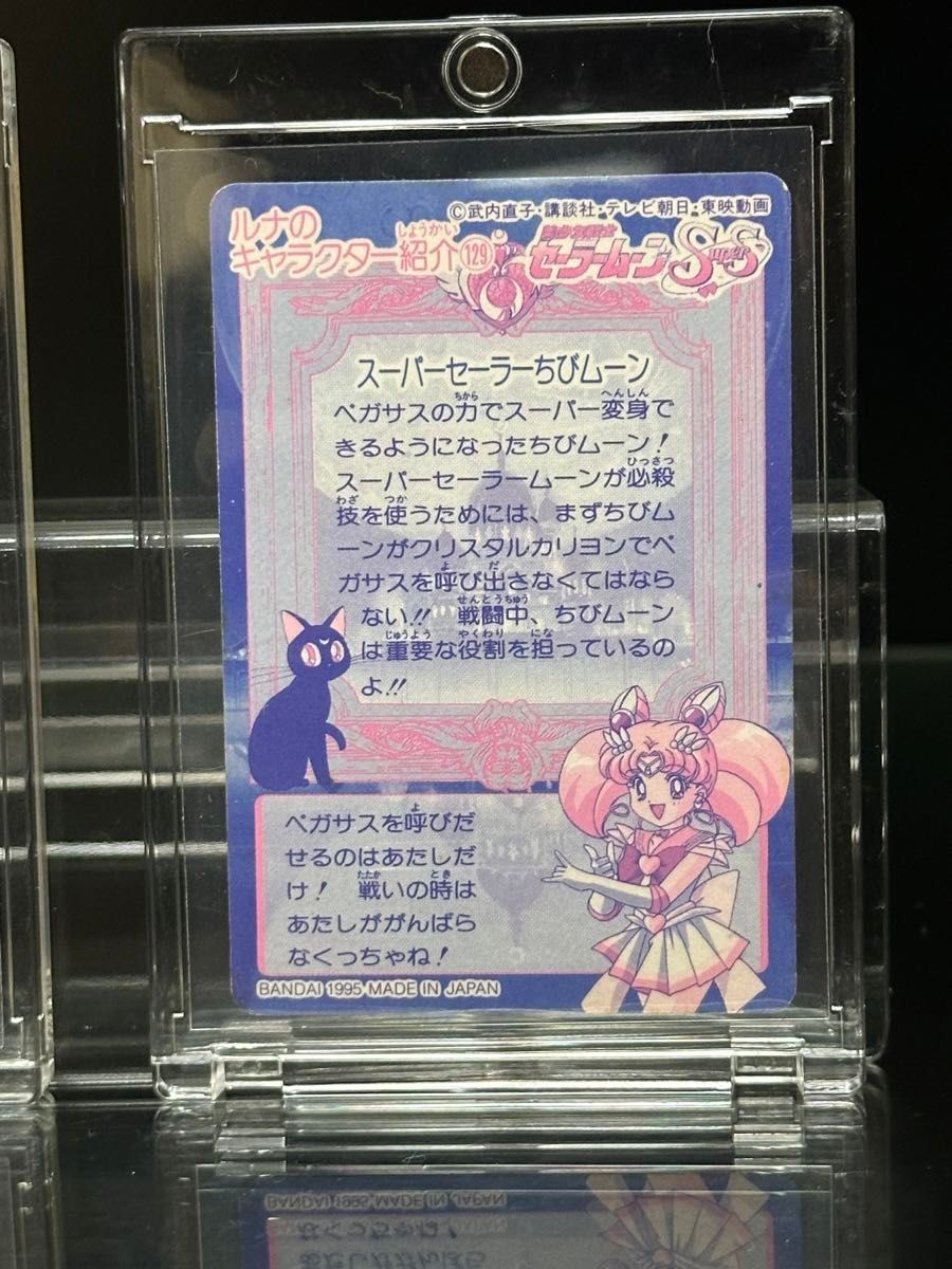 激レア当時物美品】美少女戦士セーラームーンキラカード4枚 激レア当時物美品】美少女戦士セーラームーンキラカード4枚