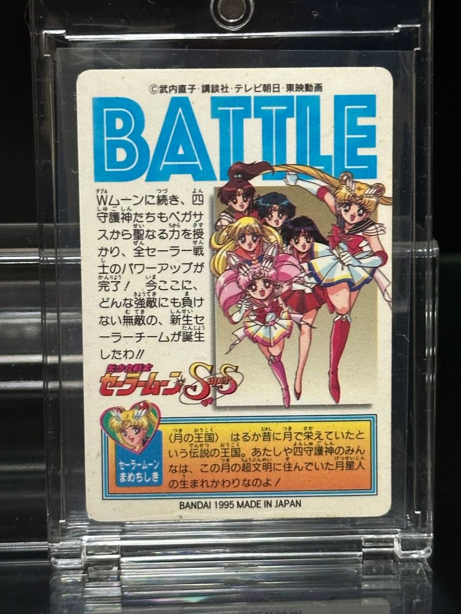 激レア当時物美品】美少女戦士セーラームーンキラカード4枚 激レア当時物美品】美少女戦士セーラームーンキラカード4枚