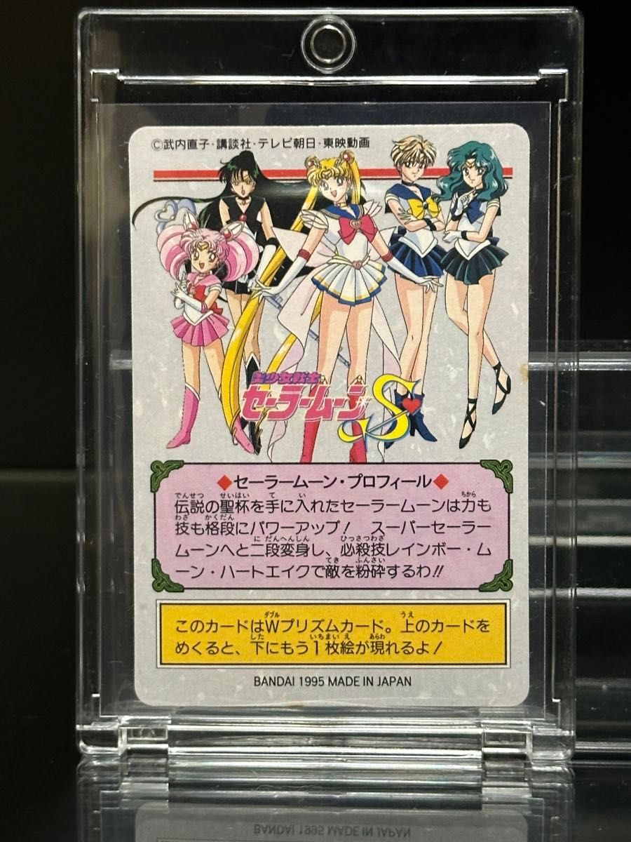 激レア当時物美品】美少女戦士セーラームーンキラカード4枚 激レア当時物美品】美少女戦士セーラームーンキラカード4枚