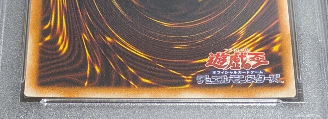 PSA 10 遊戯王 初期 剣の女王 字レア vol.7 2000年 極美品 世界 PSA 10 遊戯王 初期 剣の女王 字レア vol.7 2000年 極美品 世界