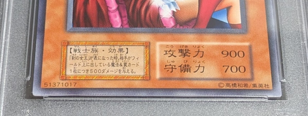 PSA 10 遊戯王 初期 剣の女王 字レア vol.7 2000年 極美品 世界 PSA 10 遊戯王 初期 剣の女王 字レア vol.7 2000年 極美品 世界