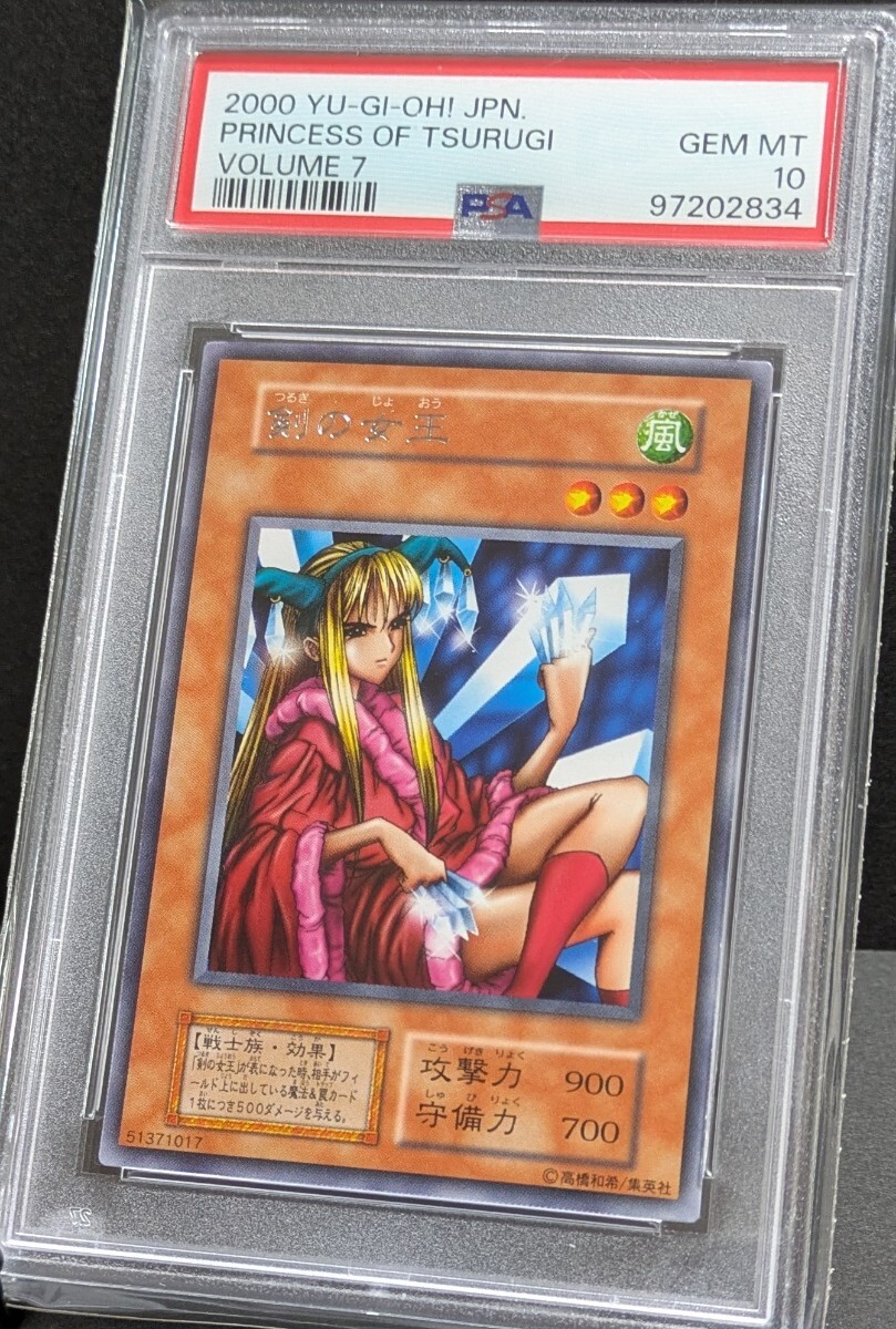 PSA 10 遊戯王 初期 剣の女王 字レア vol.7 2000年 極美品 世界 PSA 10 遊戯王 初期 剣の女王 字レア vol.7 2000年 極美品 世界