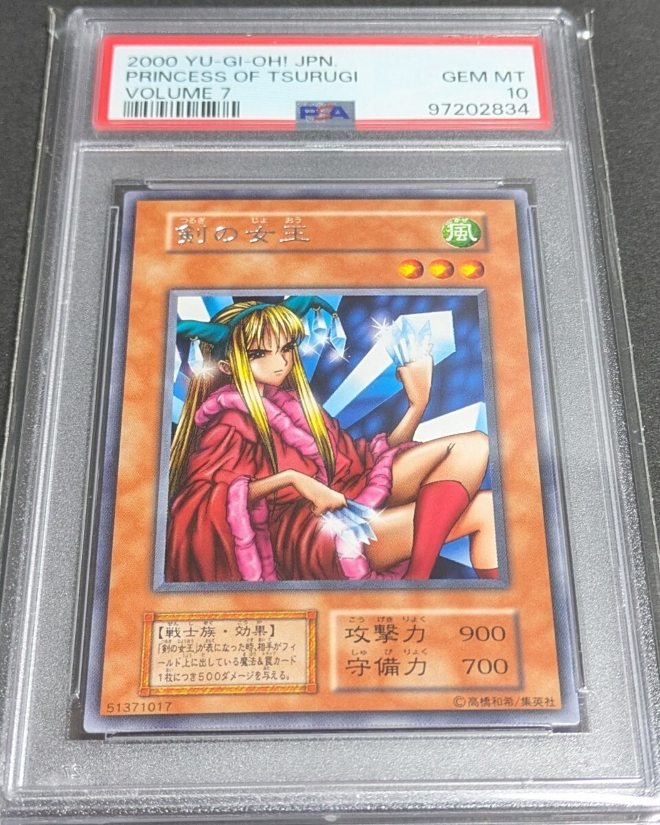 PSA 10 遊戯王 初期 剣の女王 字レア vol.7 2000年 極美品 世界 PSA 10 遊戯王 初期 剣の女王 字レア vol.7 2000年 極美品 世界
