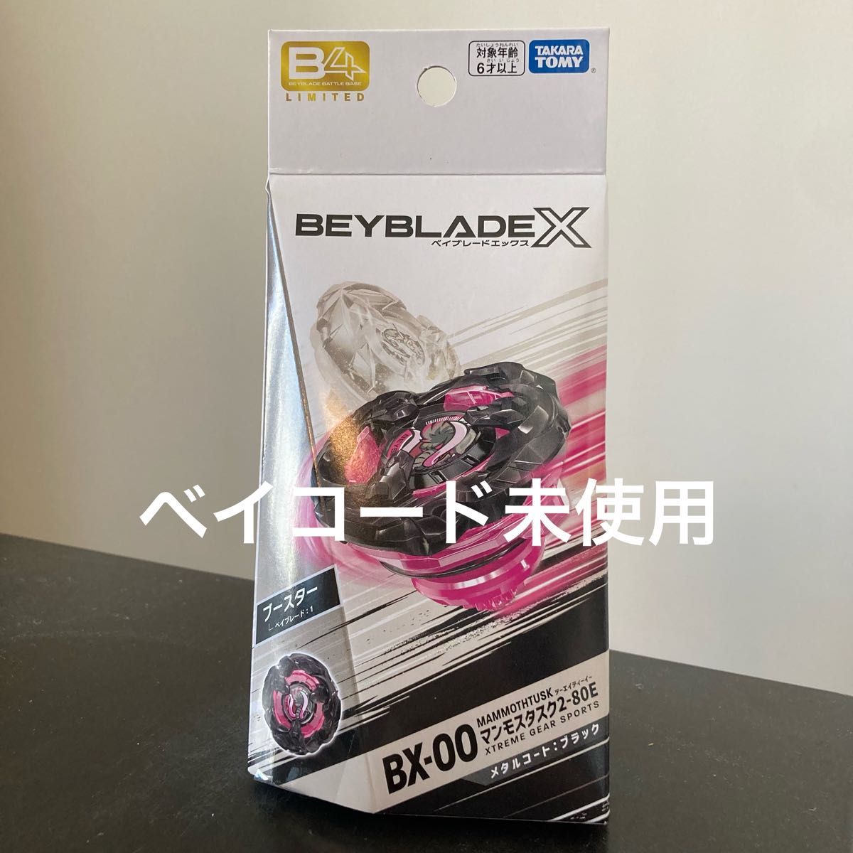 ベイブレードX マンモスタスク2-80E メタルコート ブラック ベイブレードX マンモスタスク2-80E メタルコート ブラック