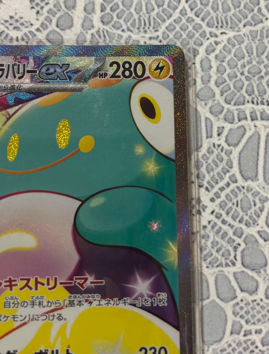 ポケカ ナンジャモのハラバリーex SAR バトルパートナーズ ポケカ ナンジャモのハラバリーex SAR バトルパートナーズ