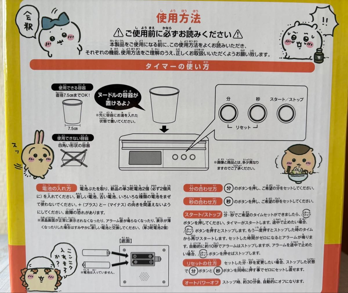 ちいかわ 一番くじ A賞 ヌードルタイマー 一番くじ|Yahoo ちいかわ 一番くじ A賞 ヌードルタイマー 一番くじ|Yahoo