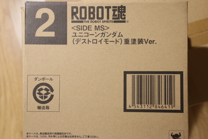 【新品未開封】ROBOT魂＜SIDE MS＞ユニコーンガンダム 重塗装Ver.