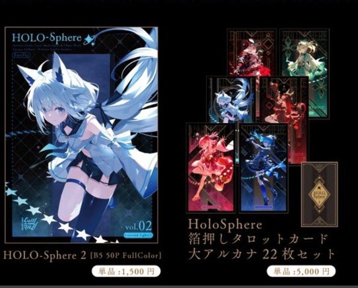 ホロライブ 新刊セット タロットカード 同人誌 ホロライブ C105 ホロライブ 新刊セット タロットカード 同人誌 ホロライブ C105