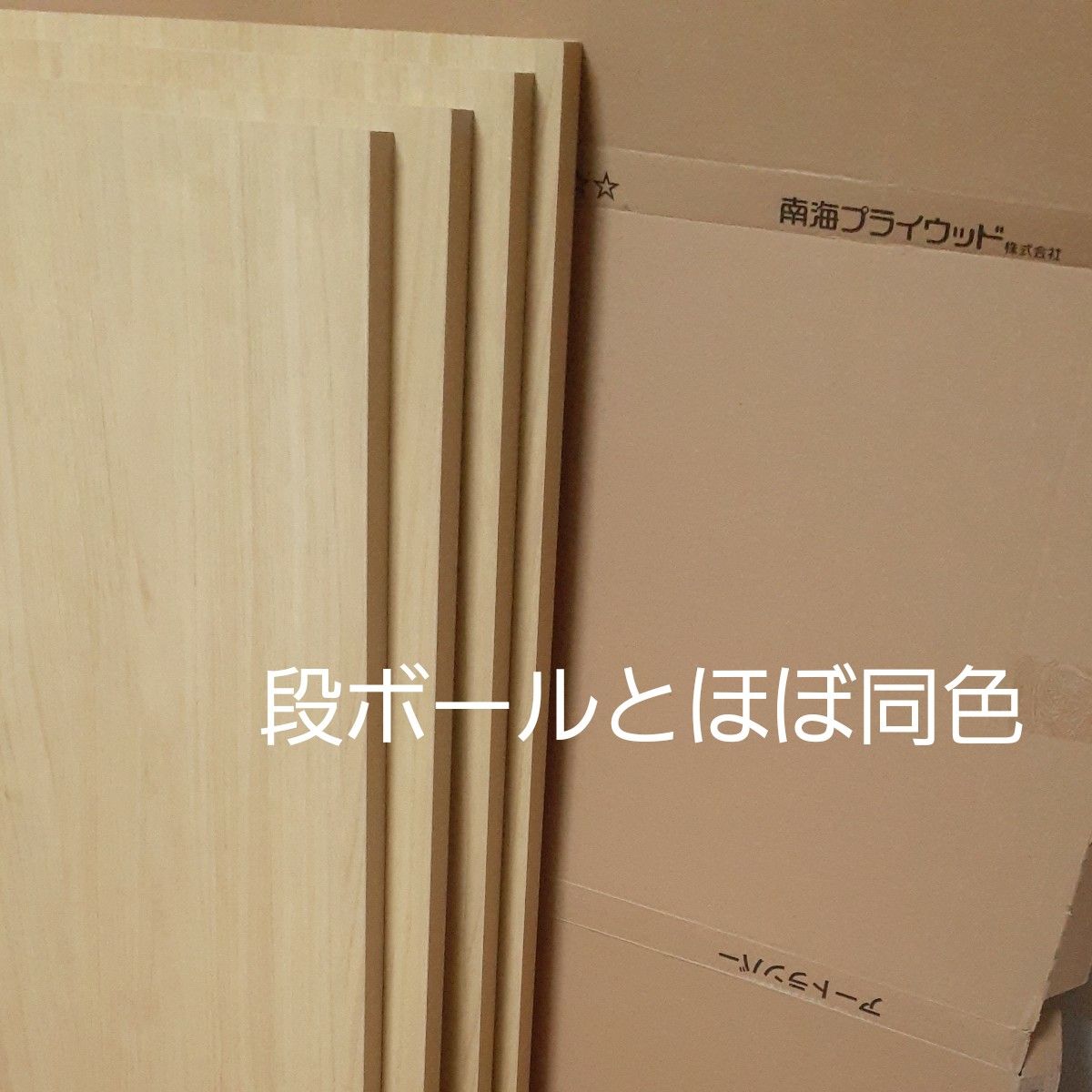 南海アートランバー棚板