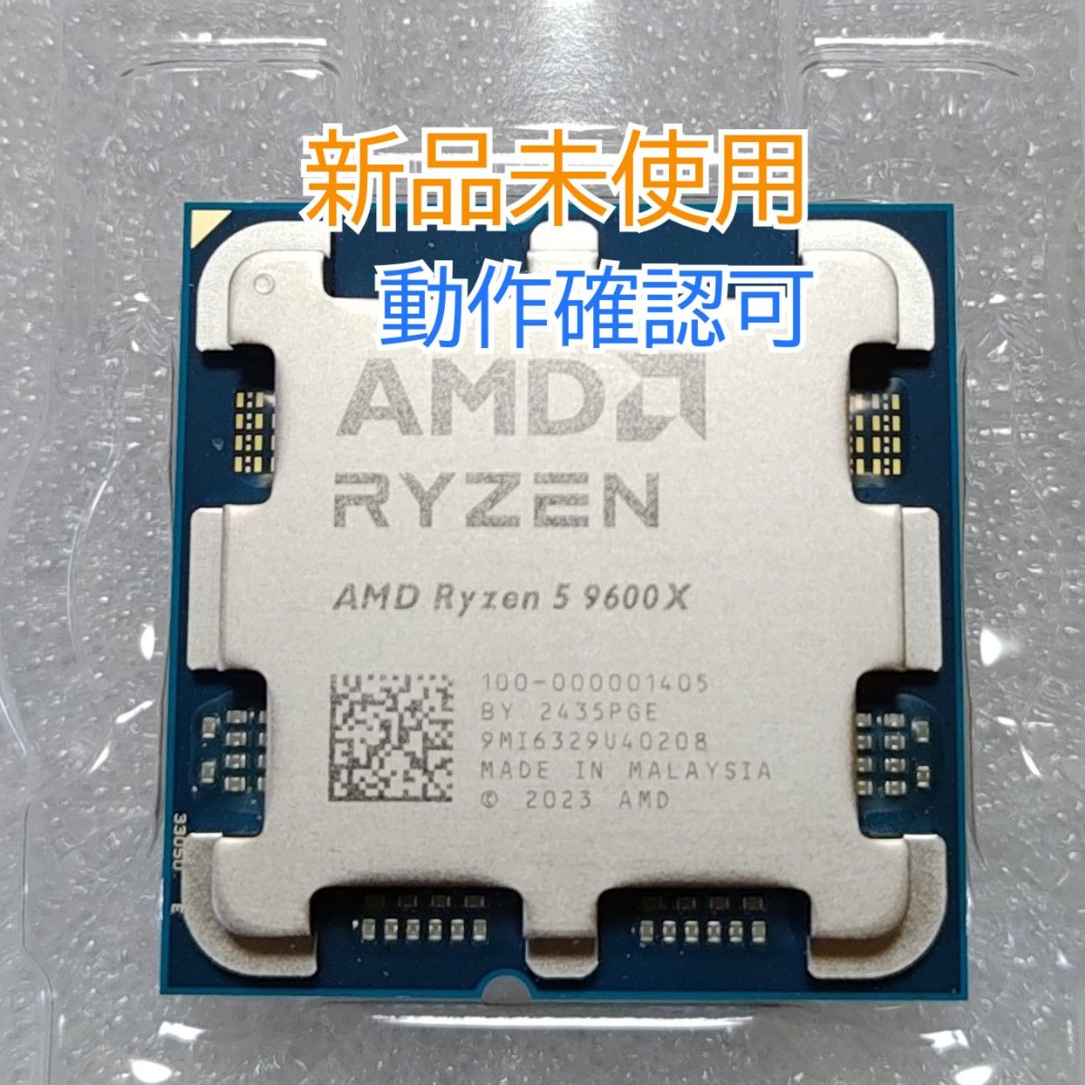 新品未使用 AMD Ryzen 5 9600X Socket AM5|Yahoo!フリマ(旧 新品未使用 AMD Ryzen 5 9600X Socket AM5|Yahoo!フリマ(旧