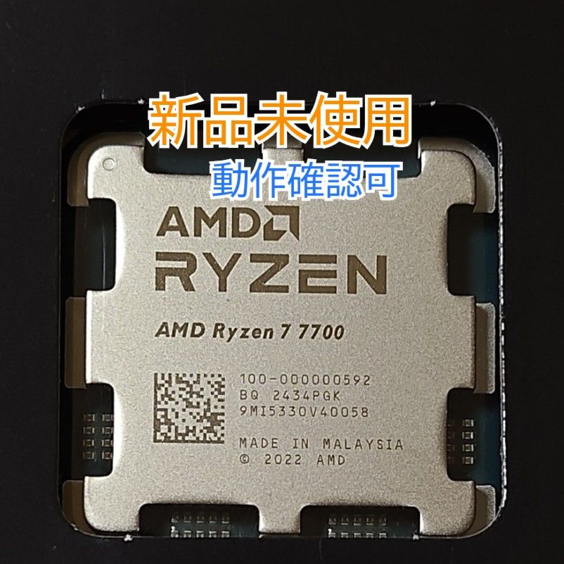 新品未開封 AMD Ryzen 7 7700 Socket AM5 8コア16スレッド 新品未開封 AMD Ryzen 7 7700 Socket AM5 8コア16スレッド