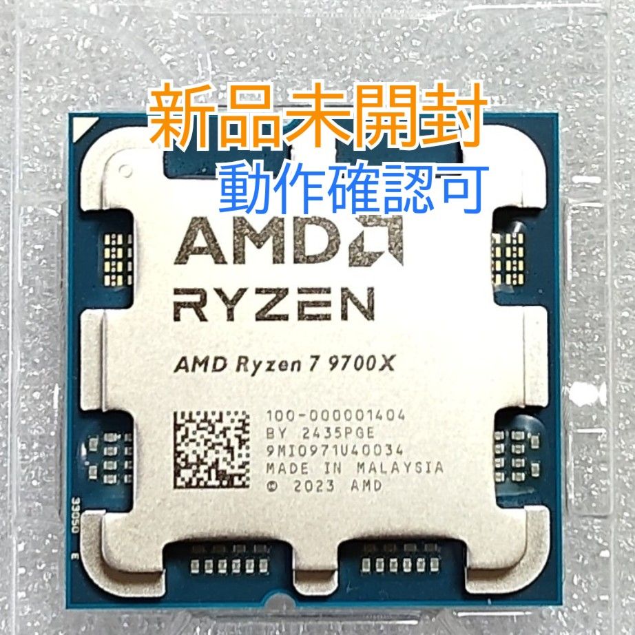 新品未使用 AMD Ryzen 7 9700X Socket AM5 8コア16スレッド 新品未使用 AMD Ryzen 7 9700X Socket AM5 8コア16スレッド