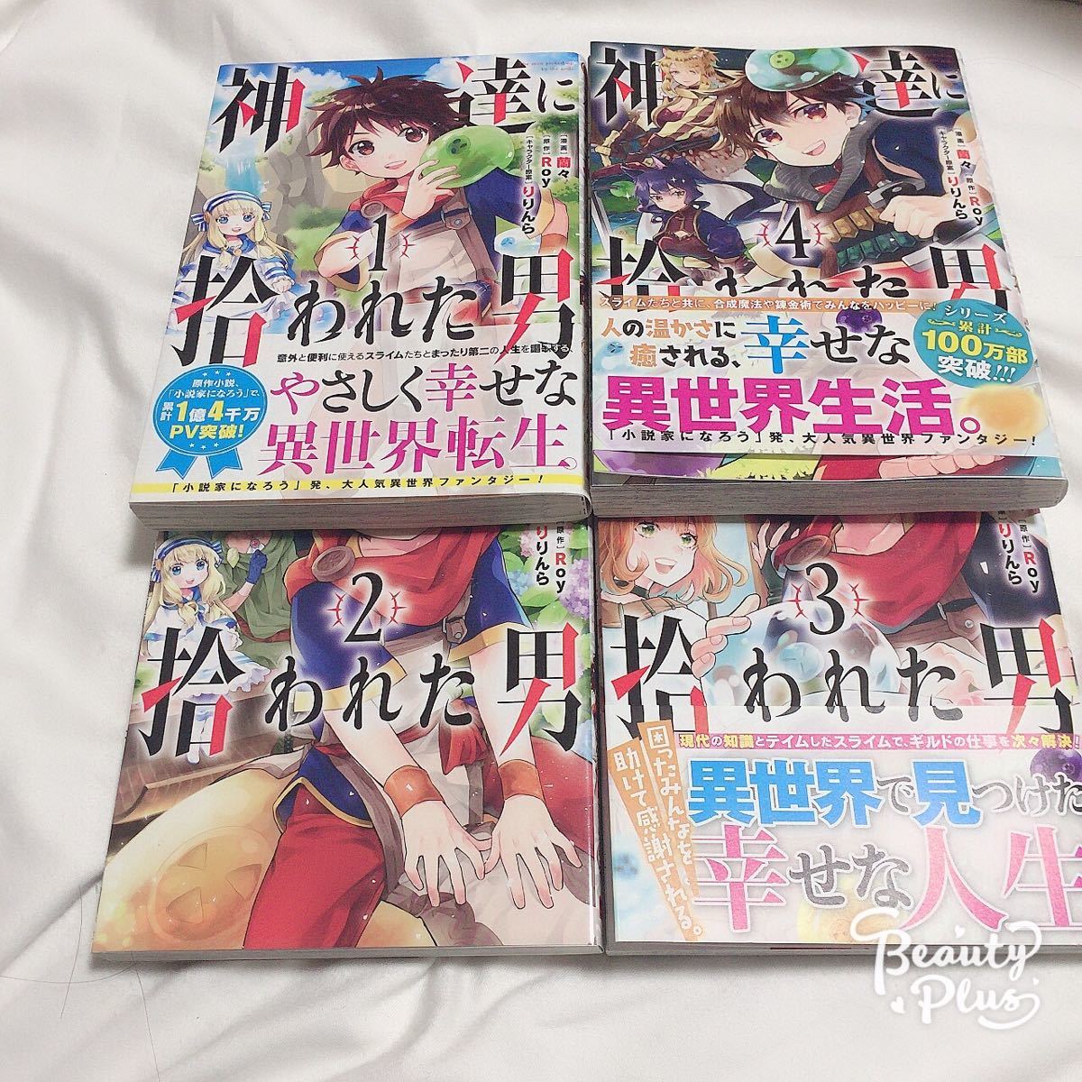 Paypayフリマ 神達に拾われた男 1 4巻セット 蘭々 Roy りりんら Paypayフリマ 神達に拾われた男 1 4巻セット 蘭々 Roy りりんら