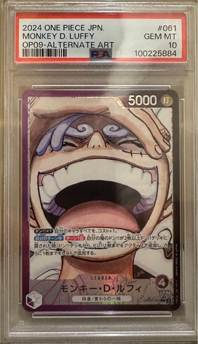 ワンピースカード PSA10 モンキー・D・ルフィ L OP09-061|Yahoo ワンピースカード PSA10 モンキー・D・ルフィ L OP09-061|Yahoo