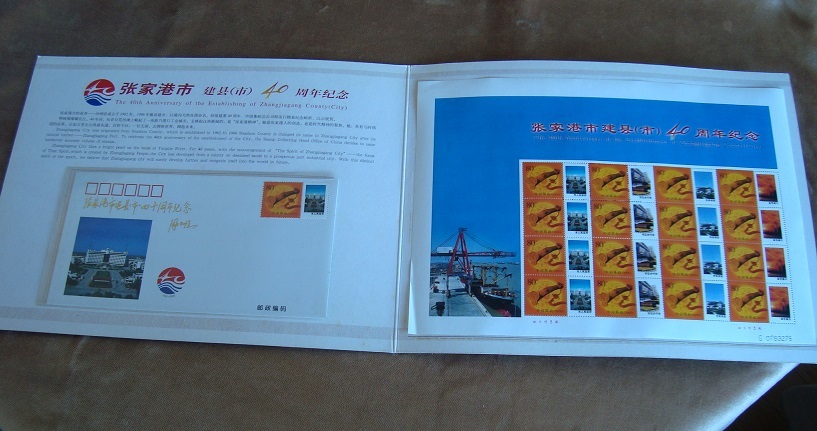 中国切手　張家港市　40周年記念切手　80分円切手16枚+封筒_左は切手貼付の封筒です
