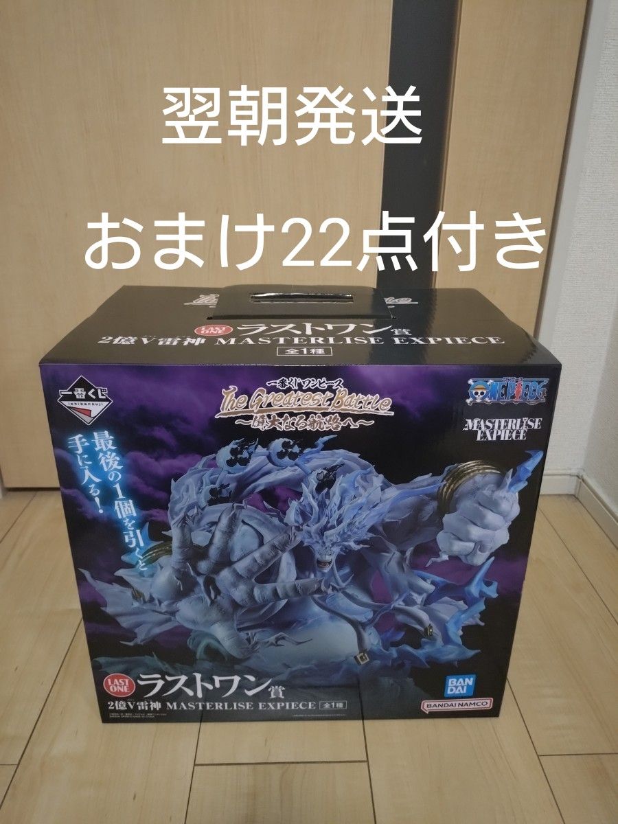 ワンピース 一番くじ The Greatest Battle 偉大なる航路へ ワンピース 一番くじ The Greatest Battle 偉大なる航路へ