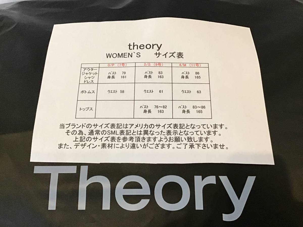 ** new goods unused goods Theory theory lucky bag lady's size 2/9 number pulling out taking . none 4 point set Total ko-tine-to**