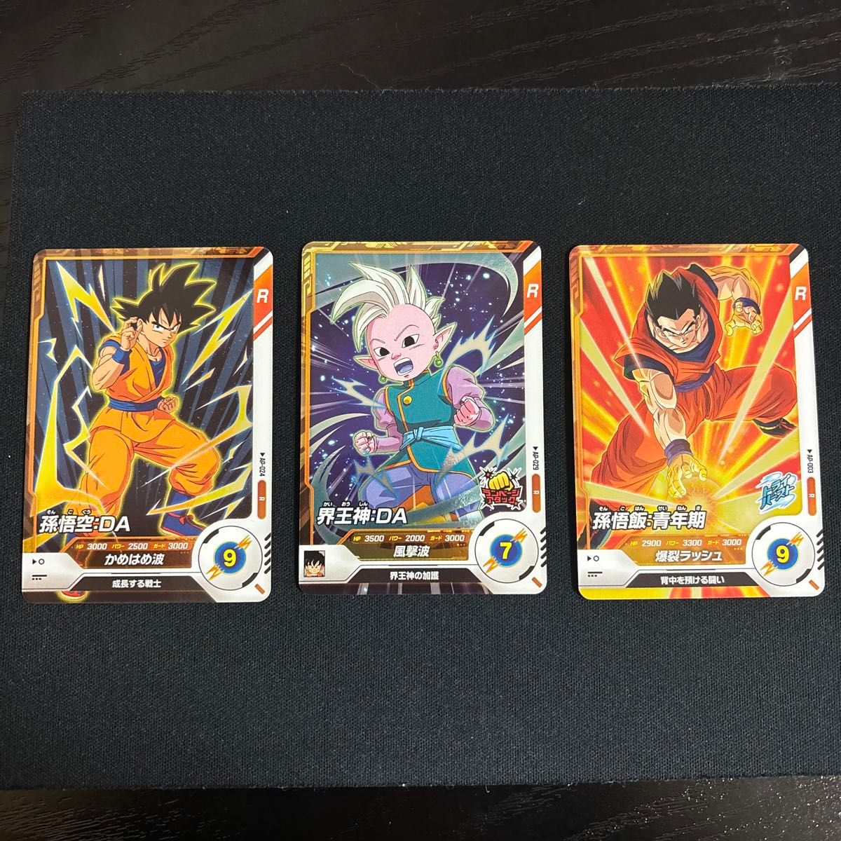 ドラゴンボール スーパーダイバーズ アドバンスパック レア3枚 ドラゴンボール スーパーダイバーズ アドバンスパック レア3枚