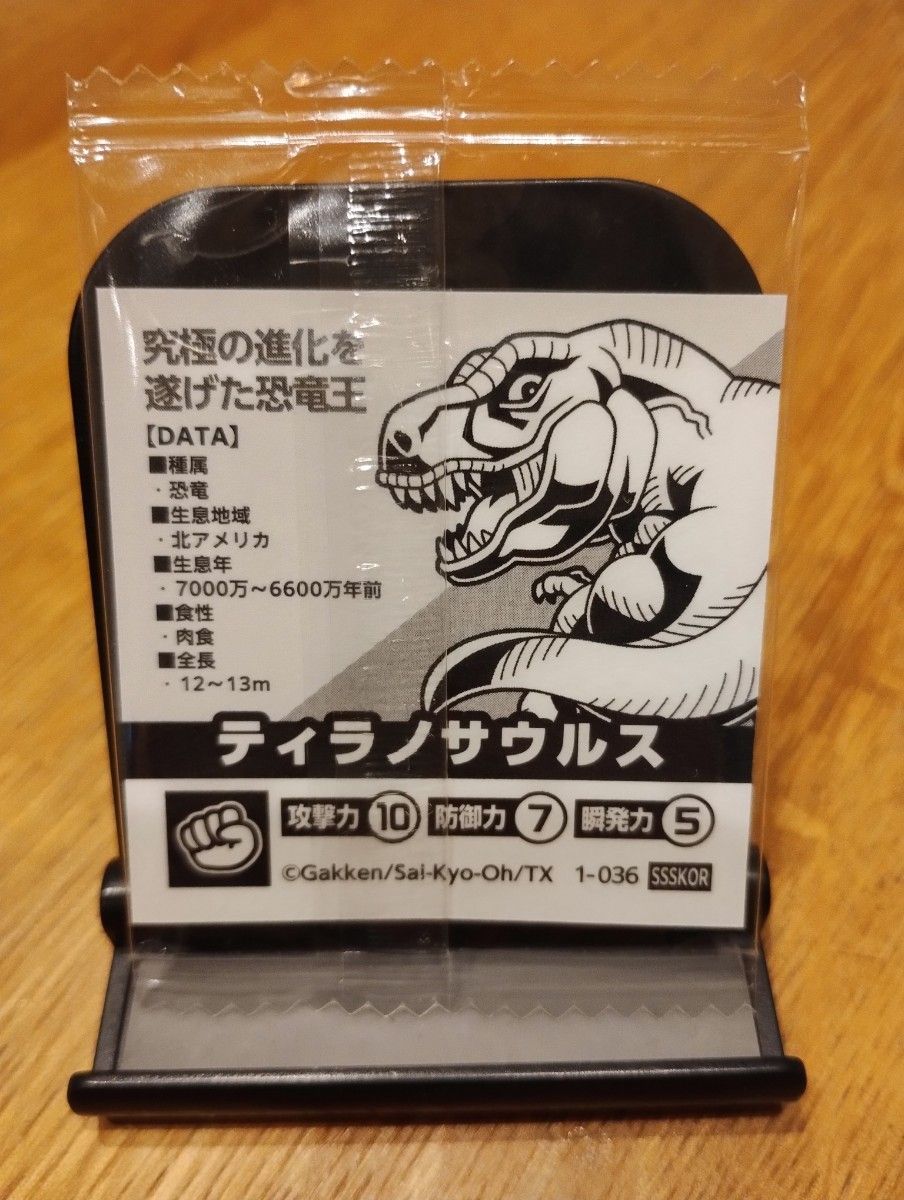 最強王図鑑 デフォルメシール Vol 11-036 SSSKOR 最強王図鑑 デフォルメシール Vol 11-036 SSSKOR