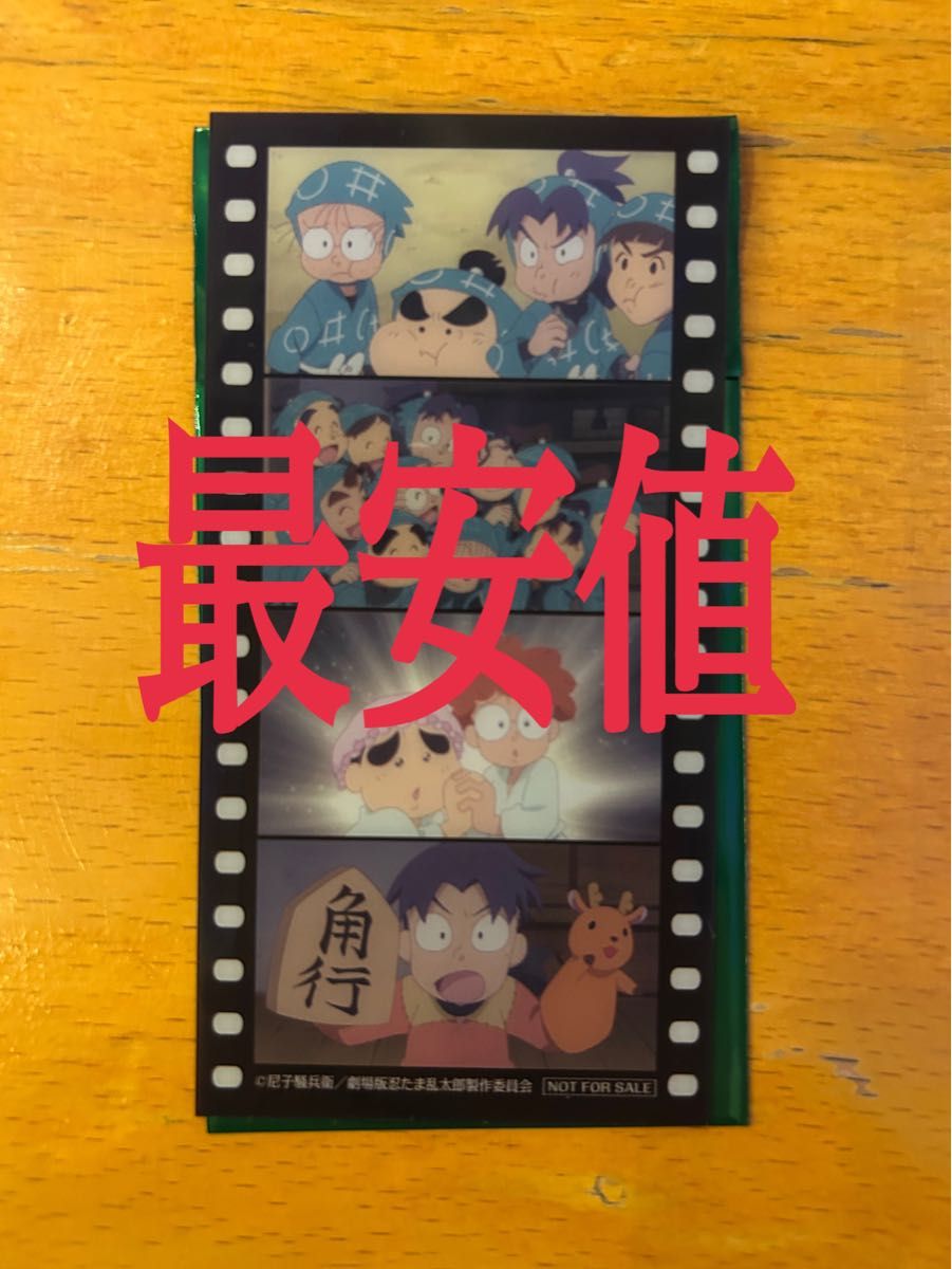 劇場版 忍たま乱太郎 入場特典 コマフィルム風しおり|Yahoo 劇場版 忍たま乱太郎 入場特典 コマフィルム風しおり|Yahoo