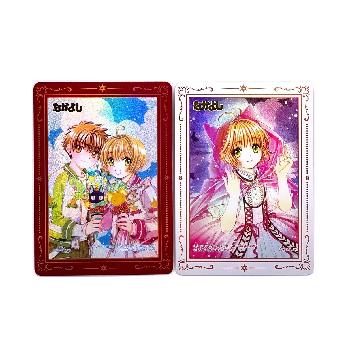 カードキャプターさくら なかよし表紙イラスト 2016年〜2022年 カードキャプターさくら なかよし表紙イラスト 2016年〜2022年