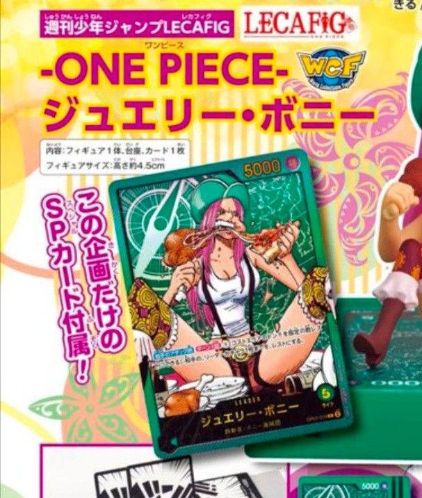 ワンピース 週刊少年ジャンプ 応募者全員サービス レカフィグ ワンピース 週刊少年ジャンプ 応募者全員サービス レカフィグ